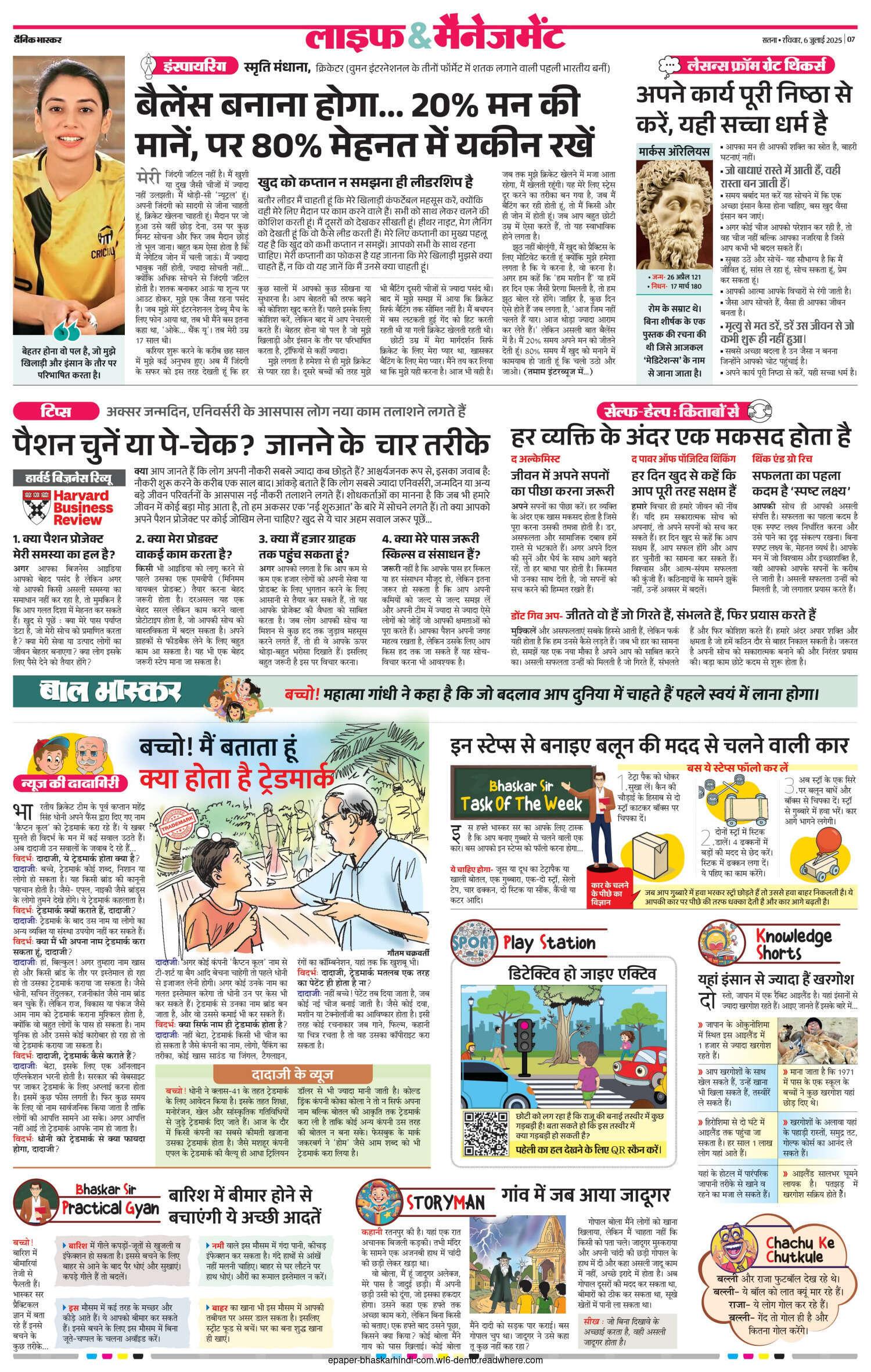 पैशन चुनें या पे-चेक? जानने के चार तरीके