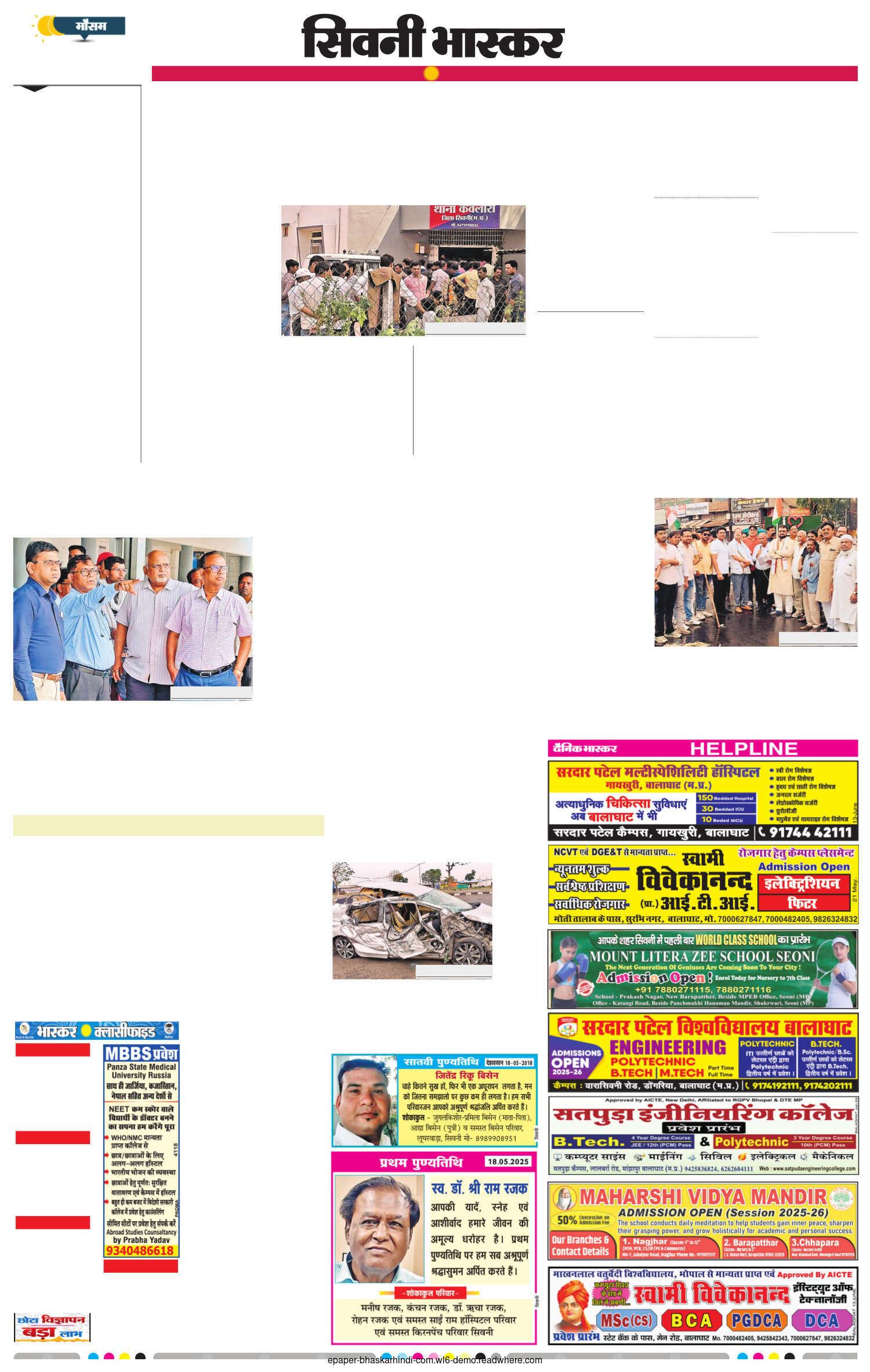 तोड़फोड़-आगजनी करने वालों की पहचान करने में जुटी पुलिस, फरार आरोपियों की तलाश जारी