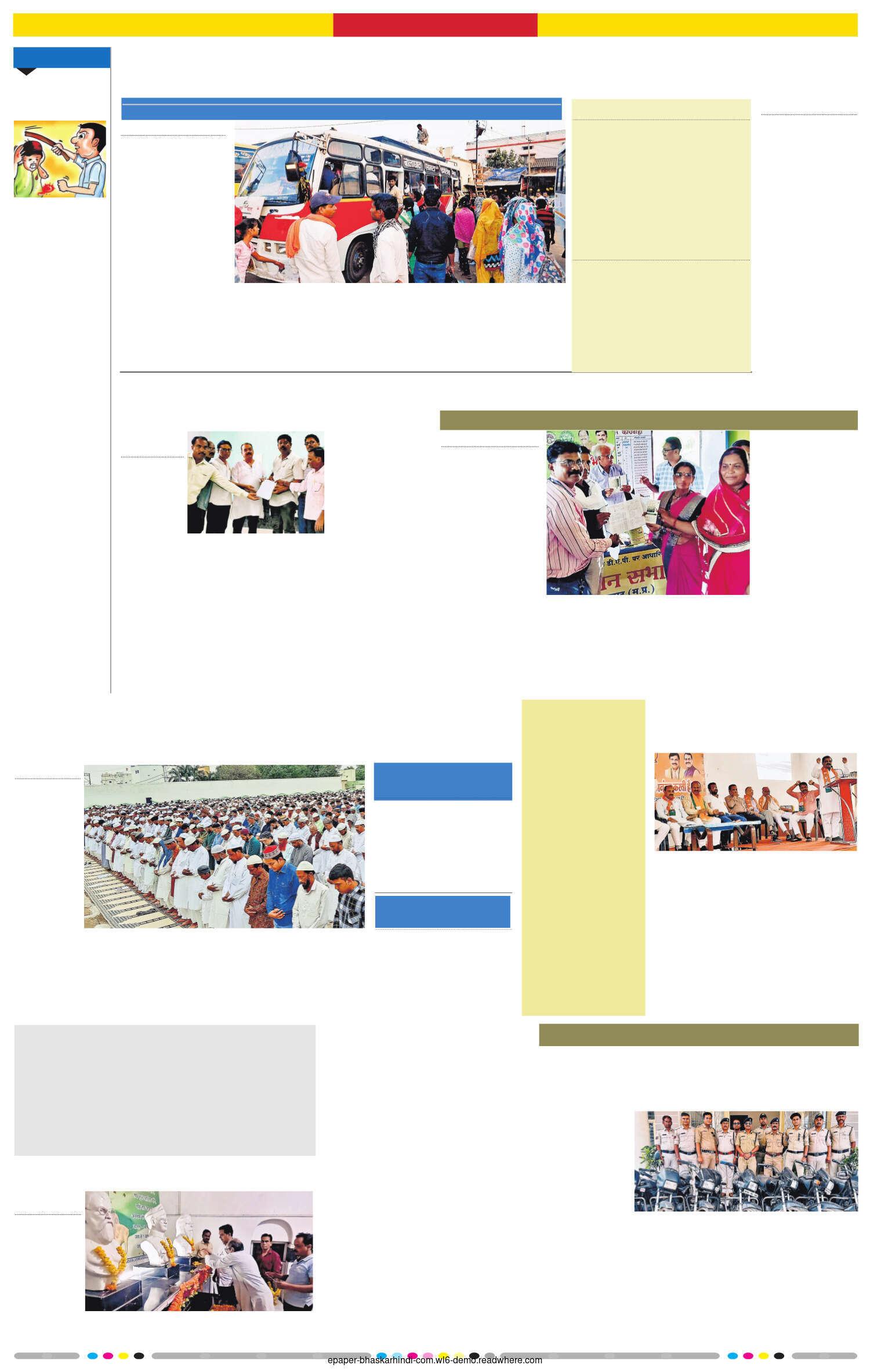 नमाज अता कर एक दूसरे को गले मिलकर दी मुबारकबाद