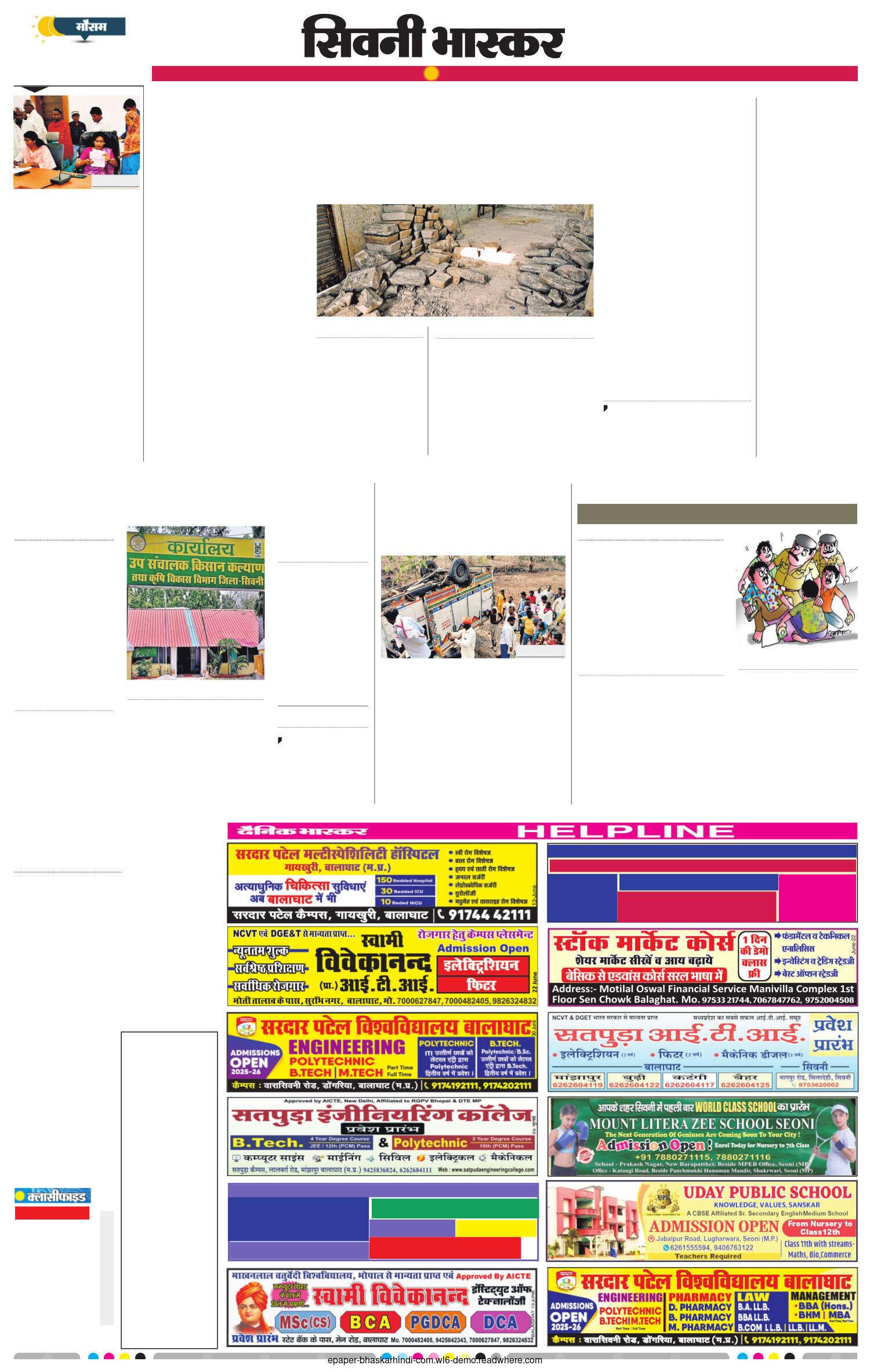 जब तक रिपोर्ट आएगी तब तक हो चुकी होगी बोवनी