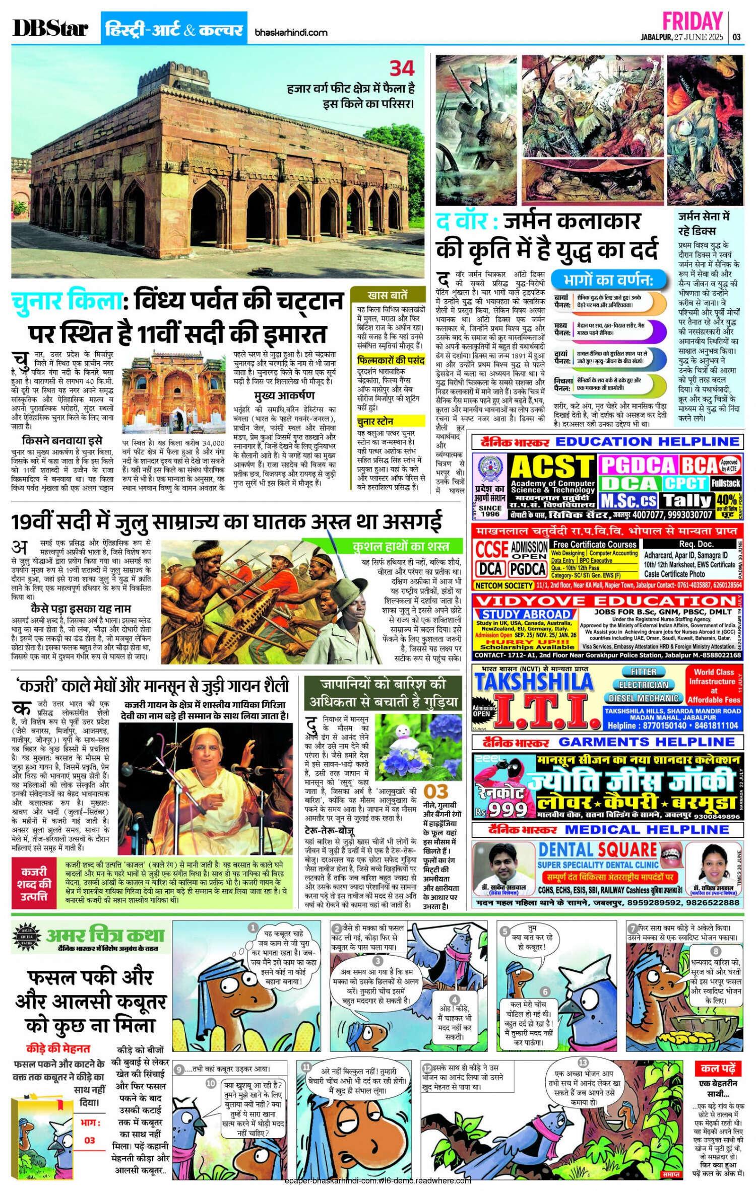 द वॉर : जर्मन कलाकार की कृति में है युद्ध का दर्द