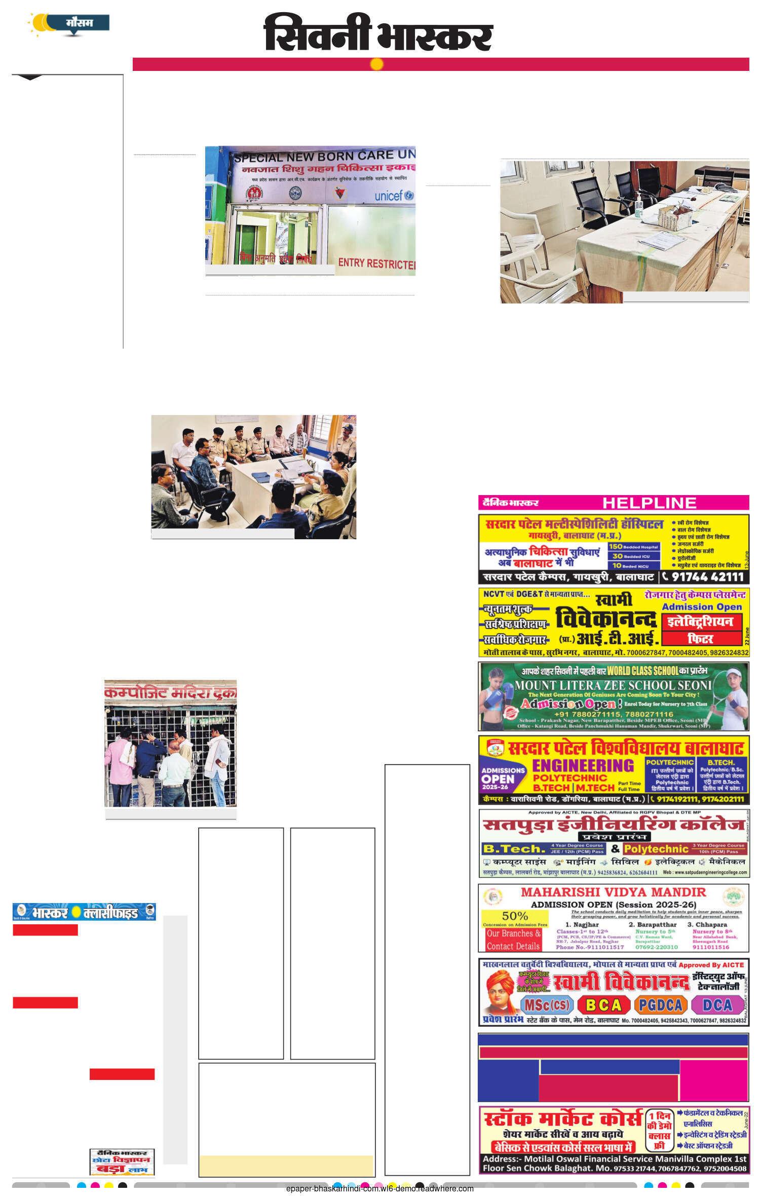 शराब दुकान के सामने फैली थी गंदगी, पालिका ने लगाया जुर्माना