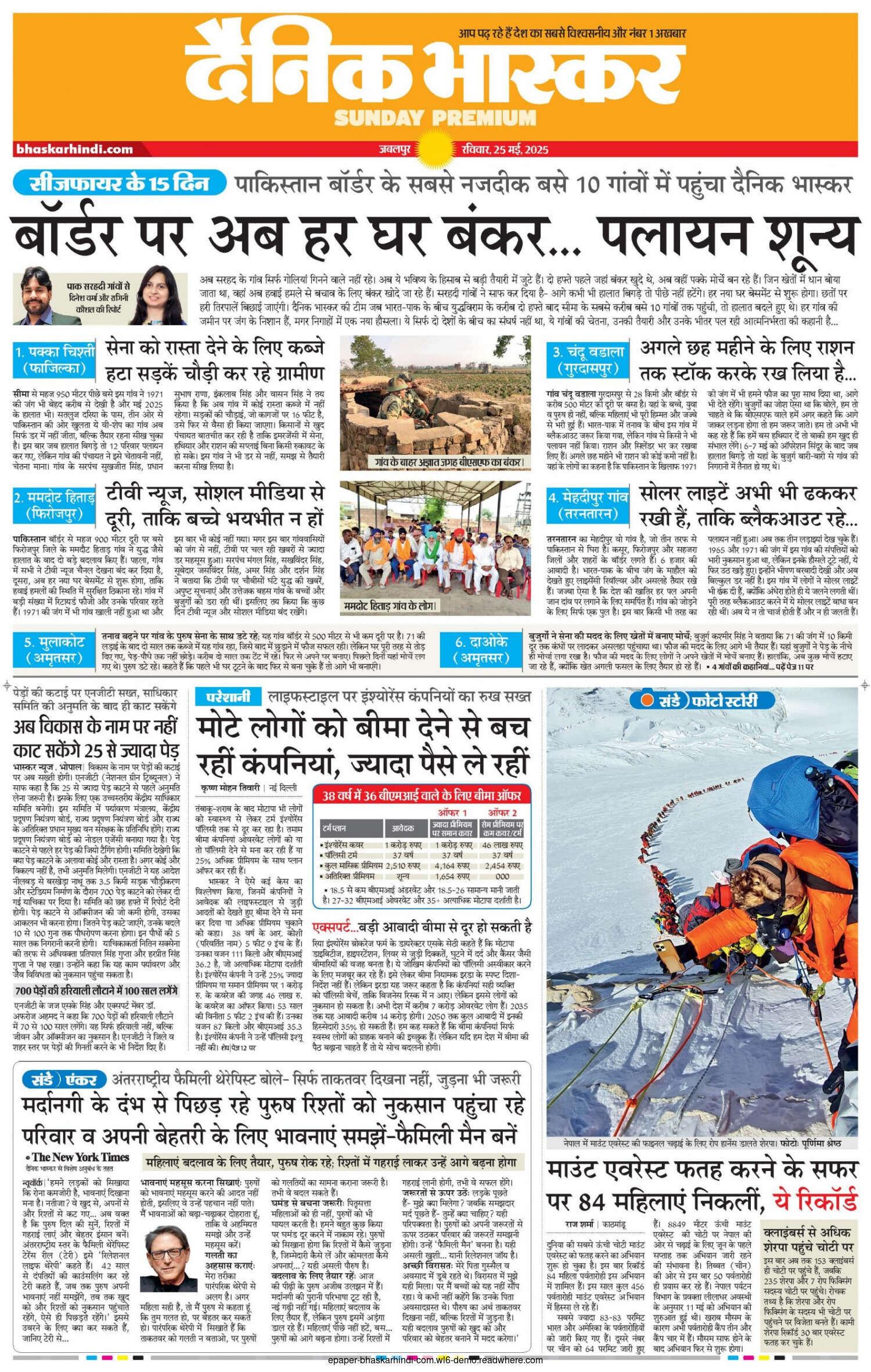 बॉर्डर पर अब हर घर बंकर... पलायन शून्य