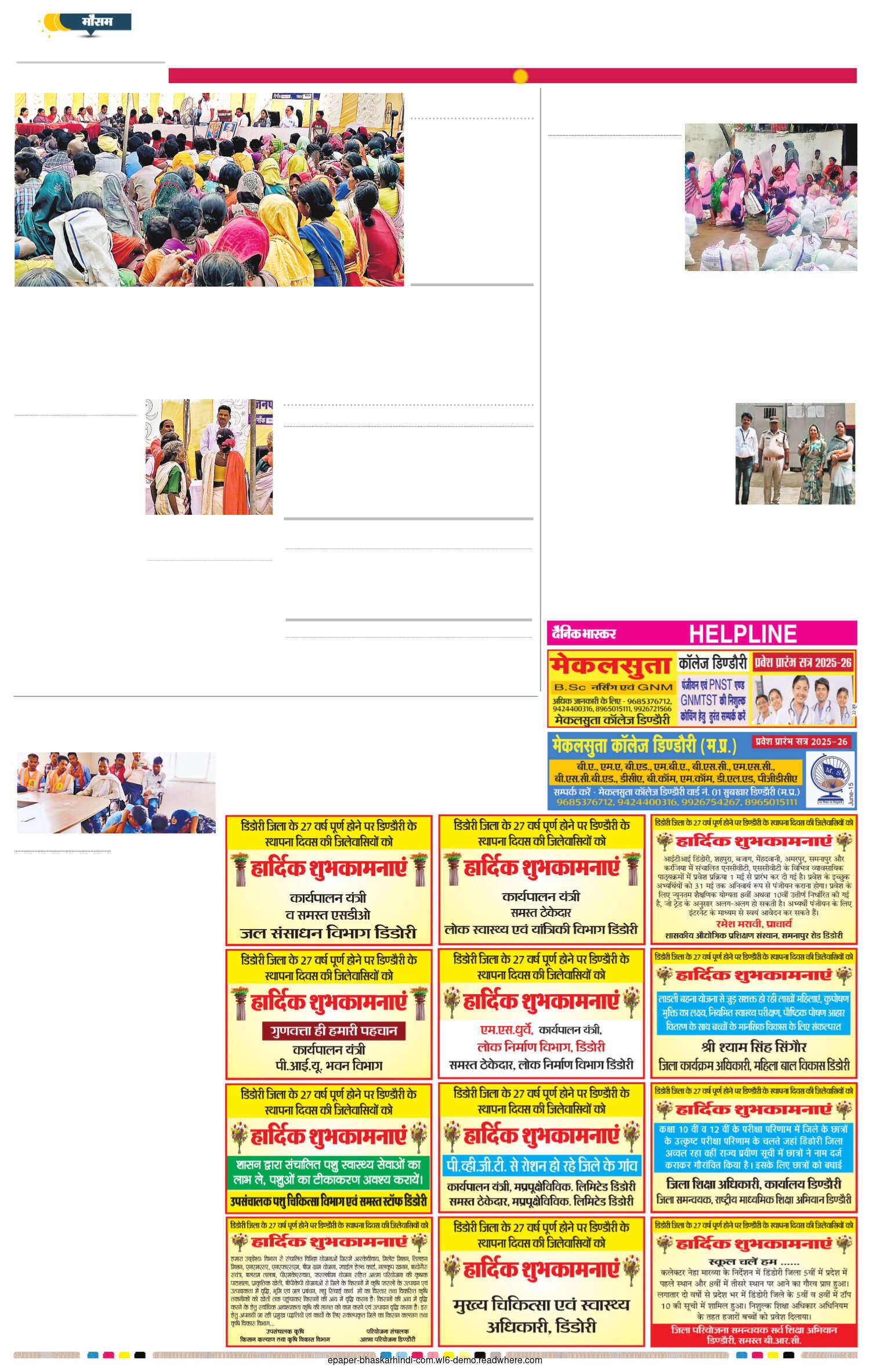 जन कल्याण शिविर में भी गूंजा बॉक्साइट खदान के लिए जमीन की खरीद-फरोख्त में धांधली का मुद्दा