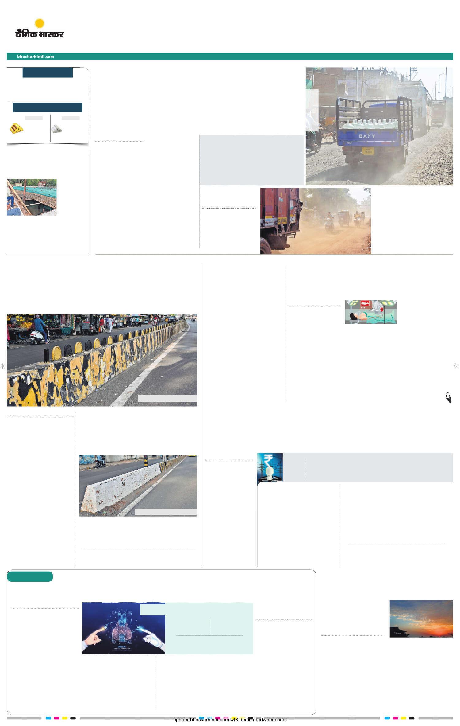 डेढ़ अरब से ज्यादा खर्च, इसके बाद भी वातावरण में नहीं घट पाए धूल के कण