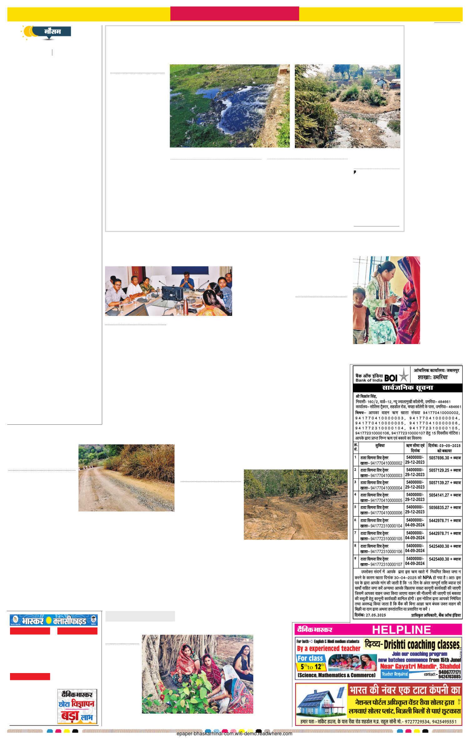 मेंटेनेंस टाइम में पीएम सड़कों के उड़ रहे धुर्रे