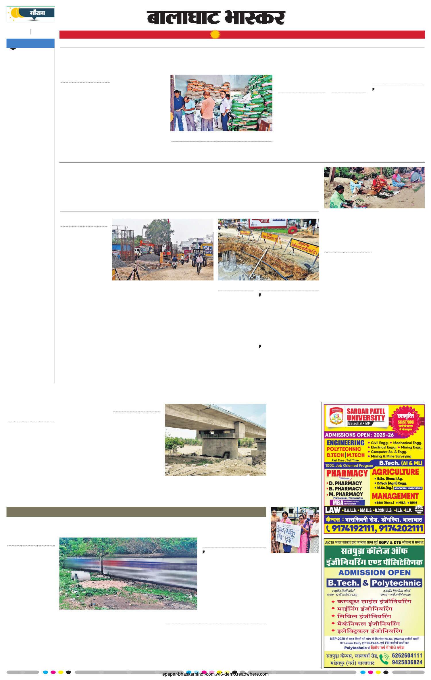 भटेरा ओवरब्रिज के निर्माण में सर्विस रोड पर पाइप लाइन बन रही रोड़ा, अब शिफ्टिंग की हो रही तैयारी