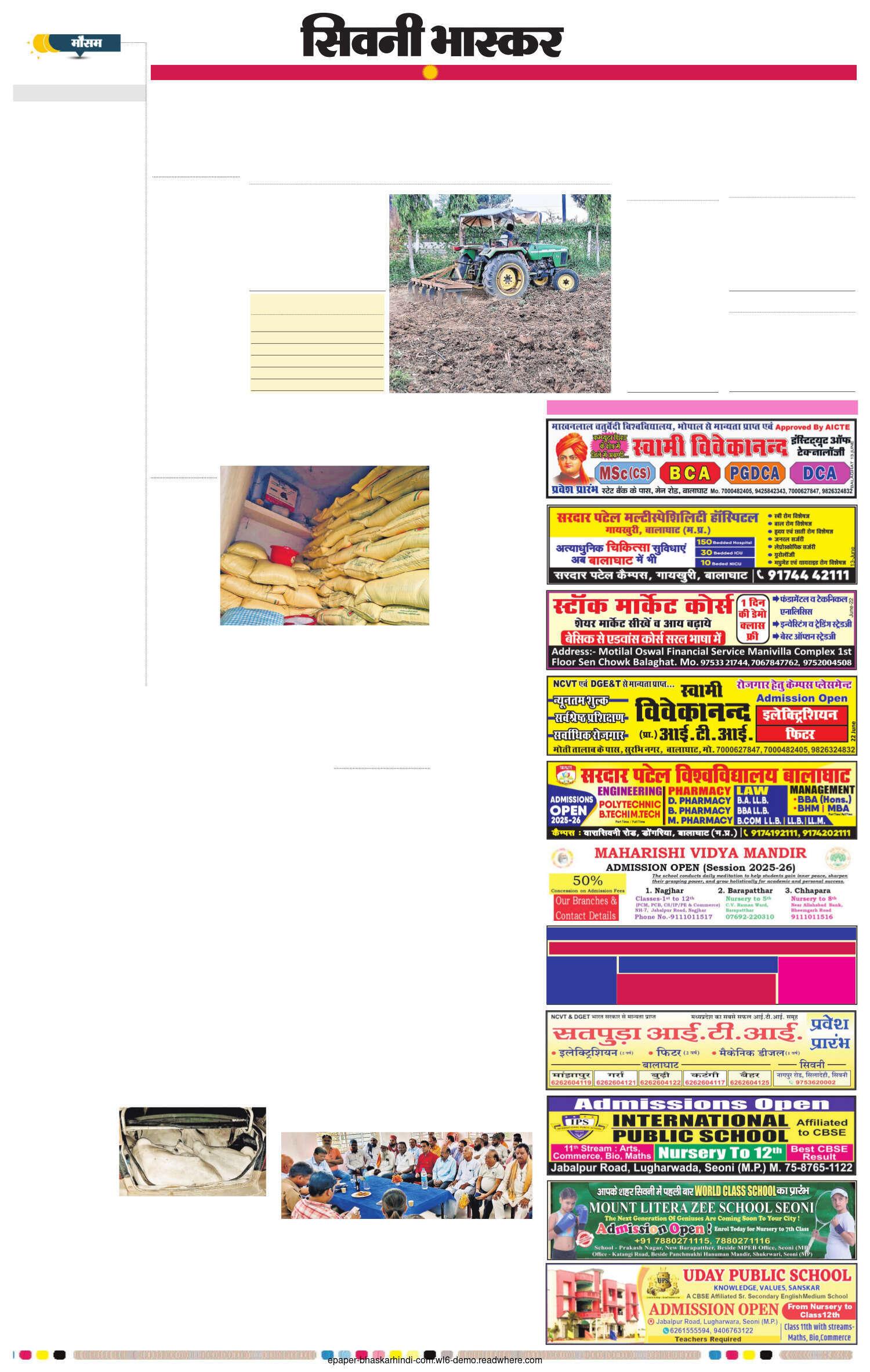 घर में मिला यूरिया का अवैध भंडारण