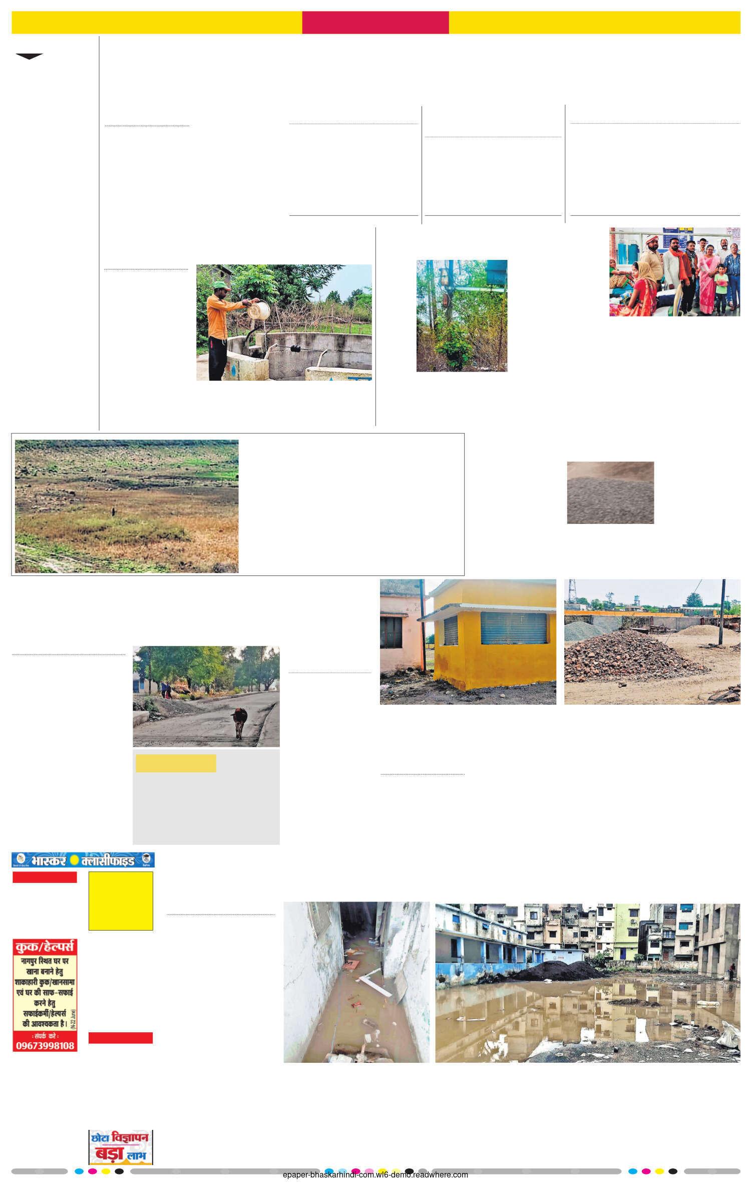 पहली ही बारिश में जगह-जगह जल भराव से लोगों की बढ़ी चिंता