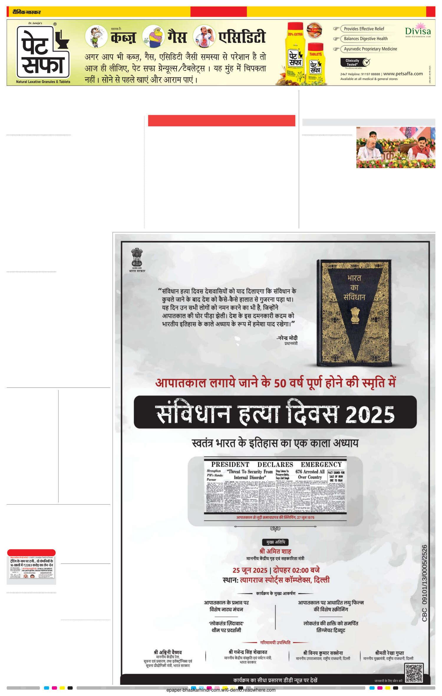 ट्रेडिंग के नाम पर निवेशकों से धोखाधड़ी ठगी के दो बैंक खाते और मिले इनमें ₹117 करोड़ का लेनदेन