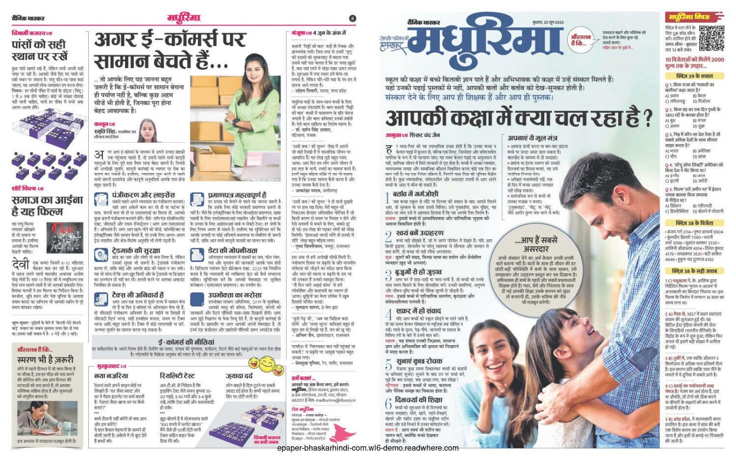 आपकी कक्षा में क्या चल रहा है?