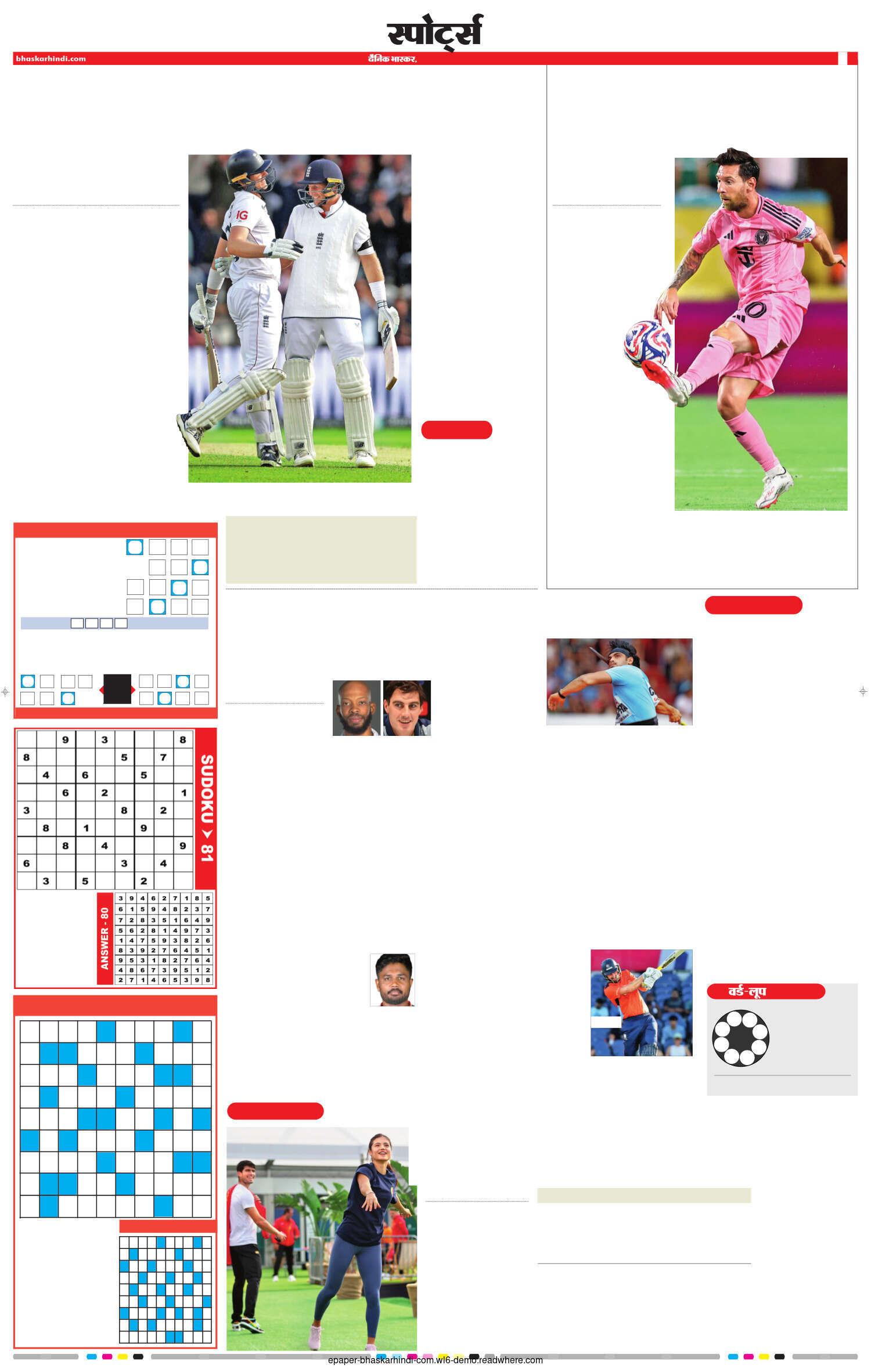 मेसी करियर में जिन टूर्नामेंट में खेले हर बार टीम को नॉकआउट में पहुंचाया