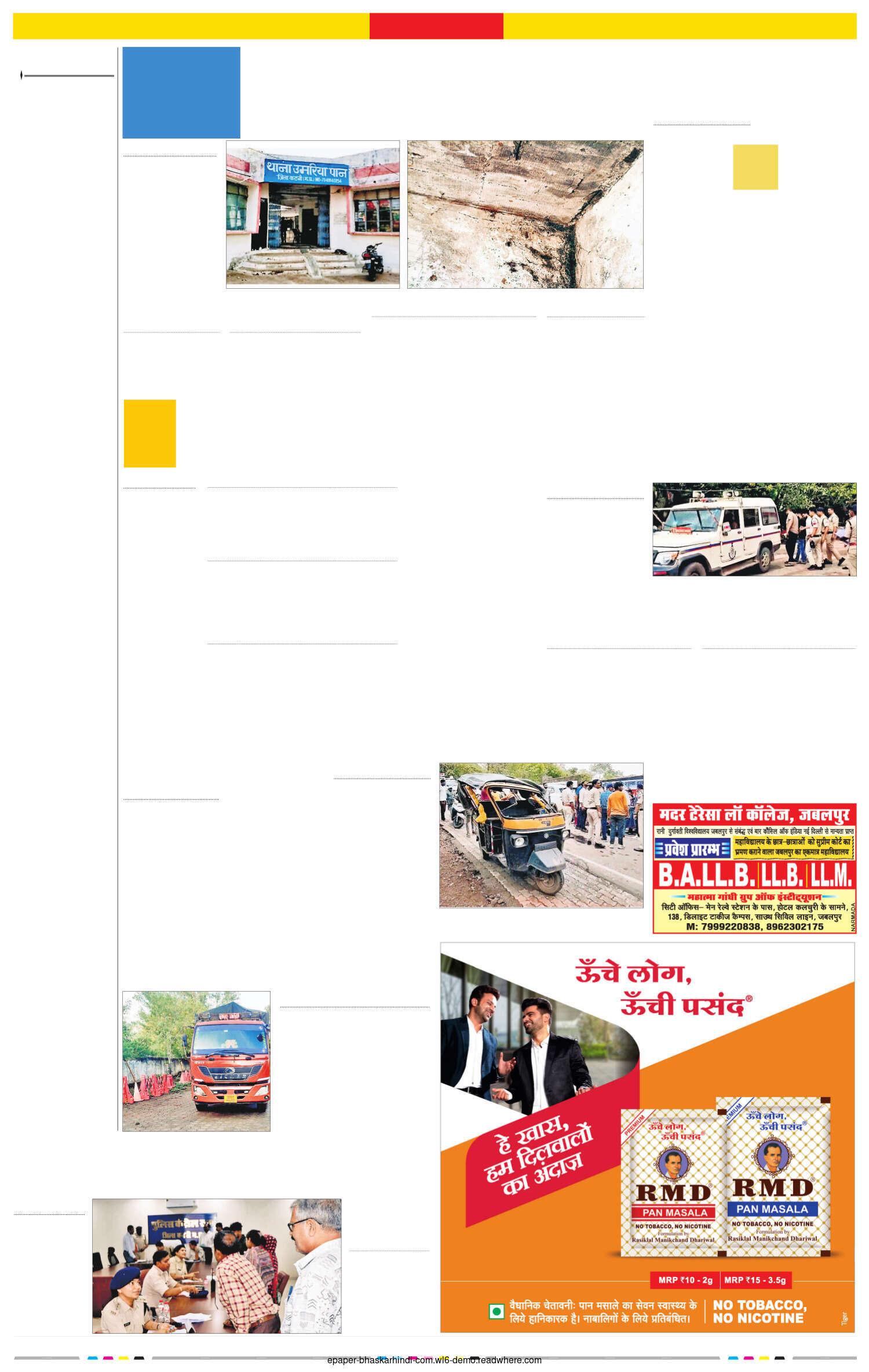 चढ़ाई पर पलटा ऑटो, एक छात्र घायल