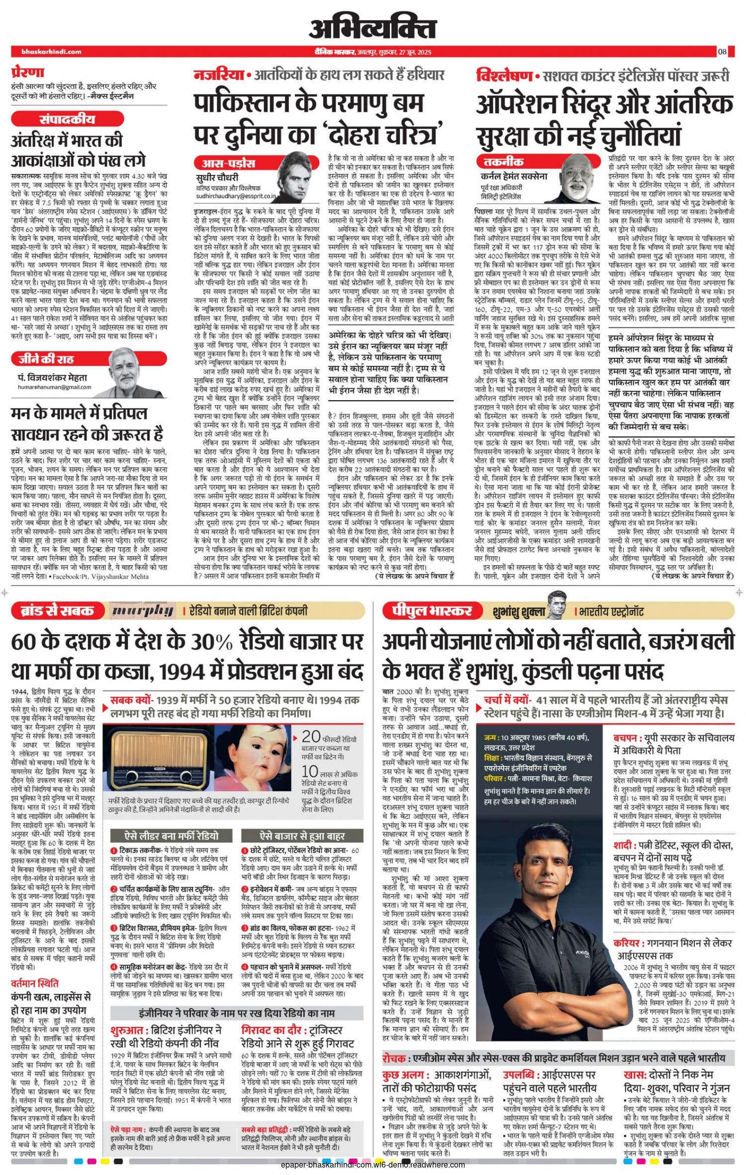 अपनी योजनाएं लोगों को नहीं बताते, बजरंग बली के भक्त हैं शुभांशु, कुंडली पढ़ना पसंद