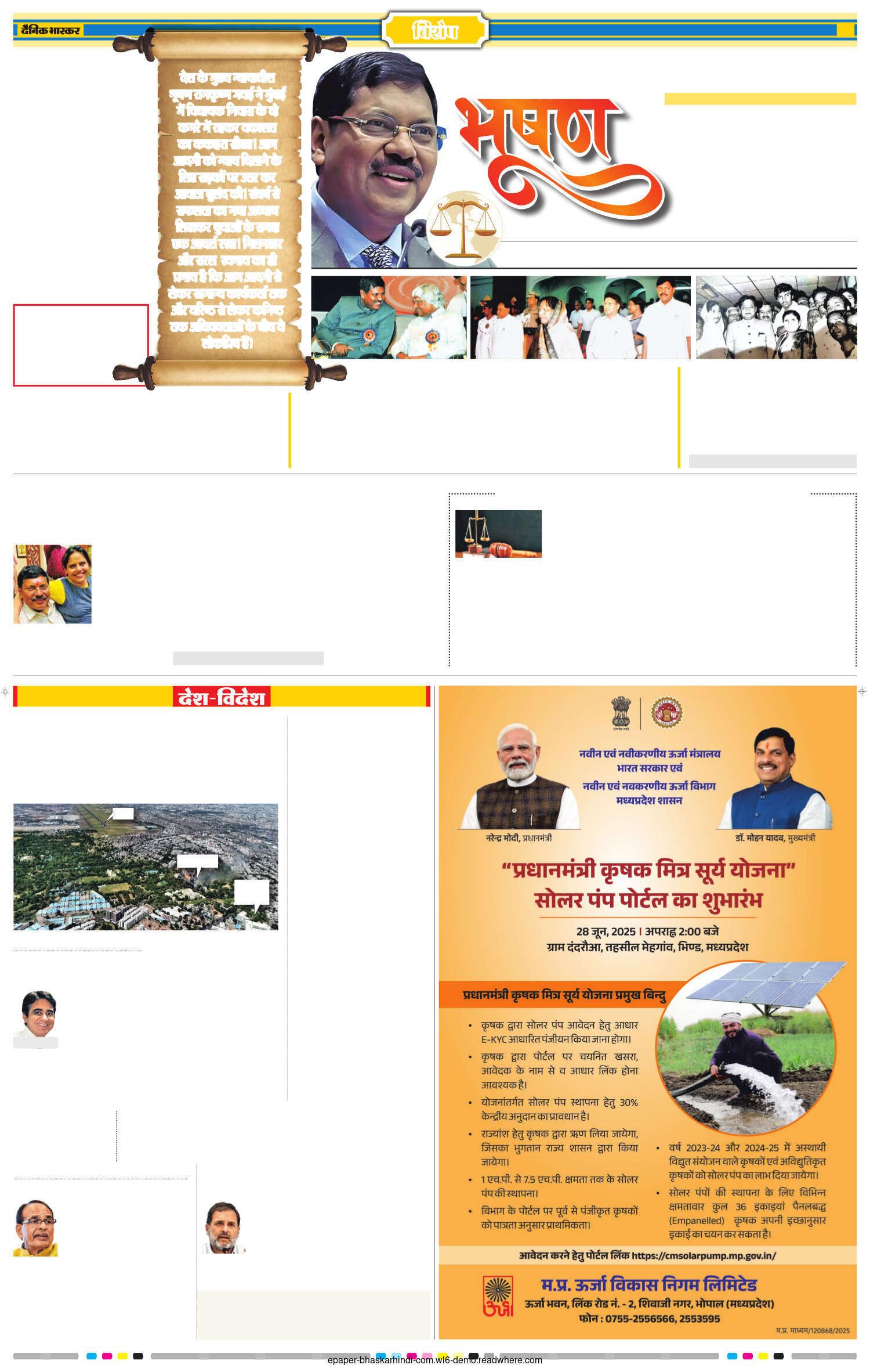 मिलनसार पिता का करिश्माई रूप