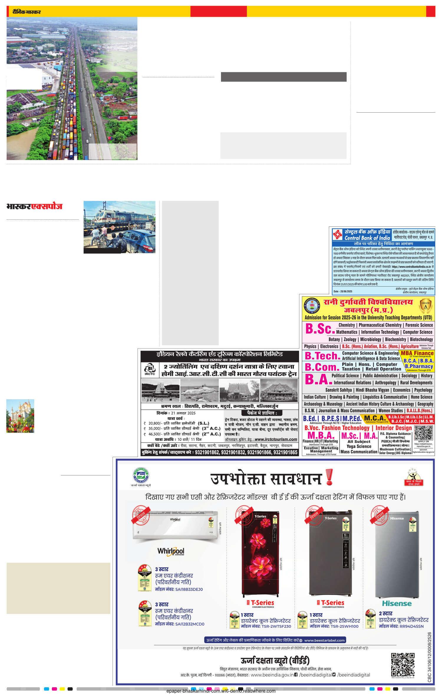 इंदौर-देवास बायपास पर 32 घंटे का 'महाजाम'