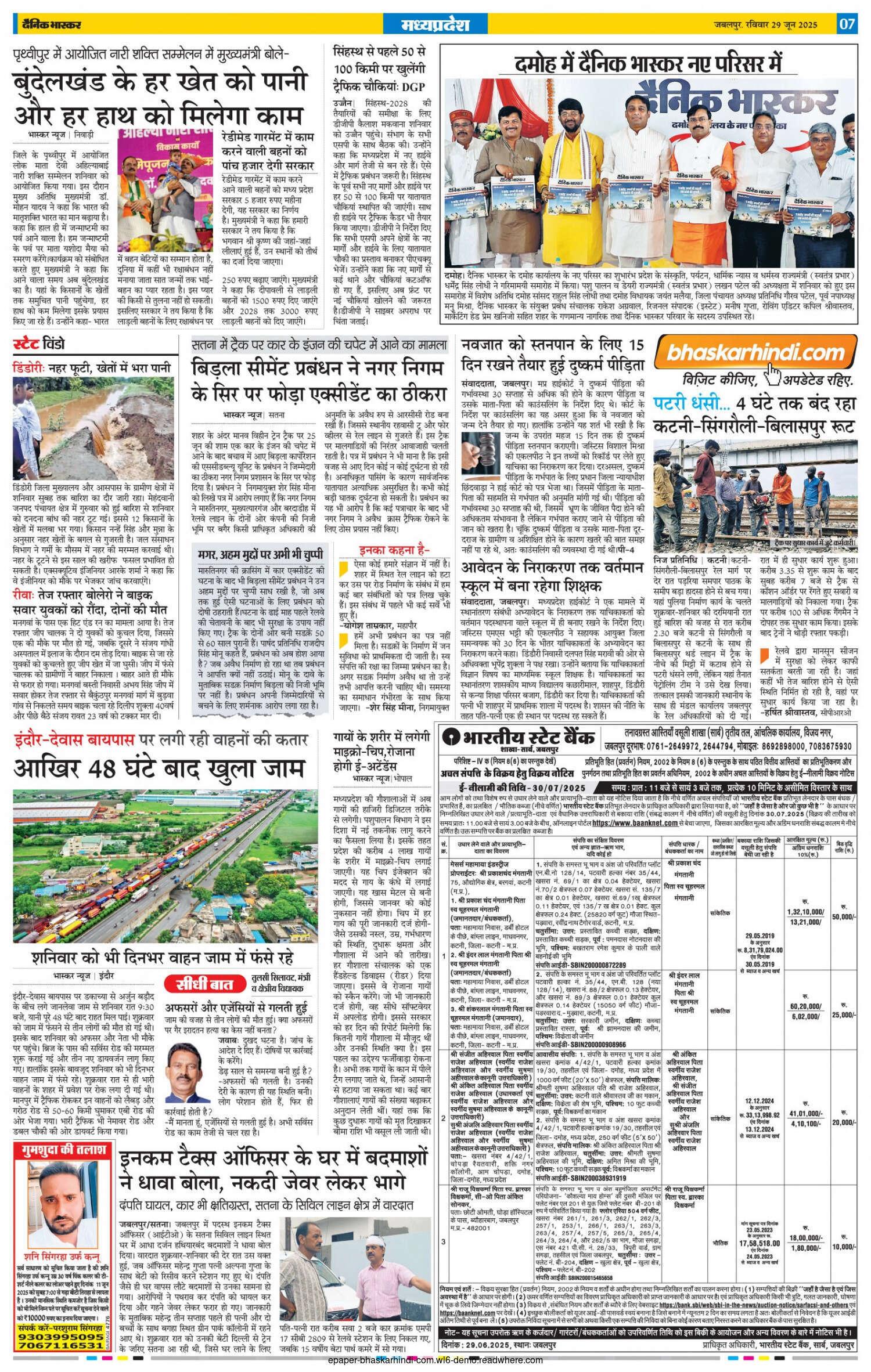 सतना में ट्रैक पर कार के इंजन की चपेट में आने का मामला बिड़ला सीमेंट प्रबंधन ने नगर निगम के सिर पर फोड़ा एक्सीडेंट का ठीकरा