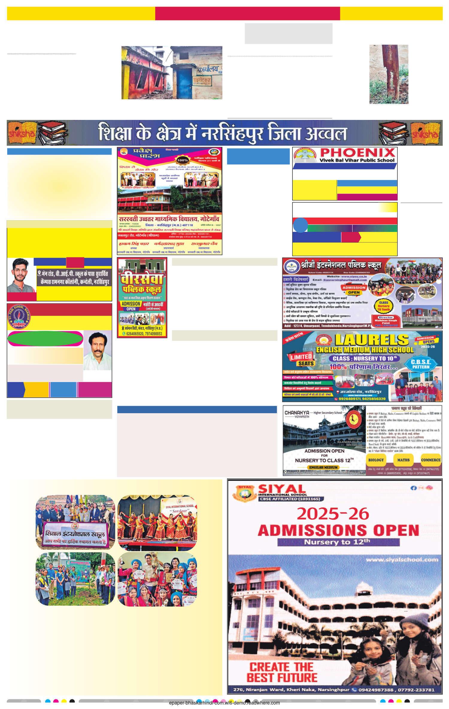 शियल इंटरनेशनल स्कूल ने पाई जिले में नई उपलब्धियां