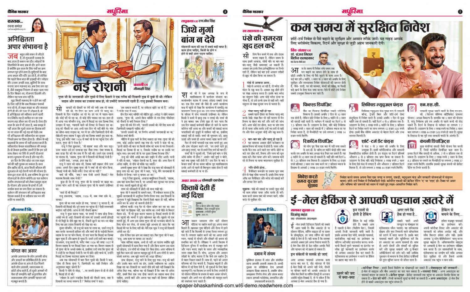 अनिश्चितता अपार संभावना है