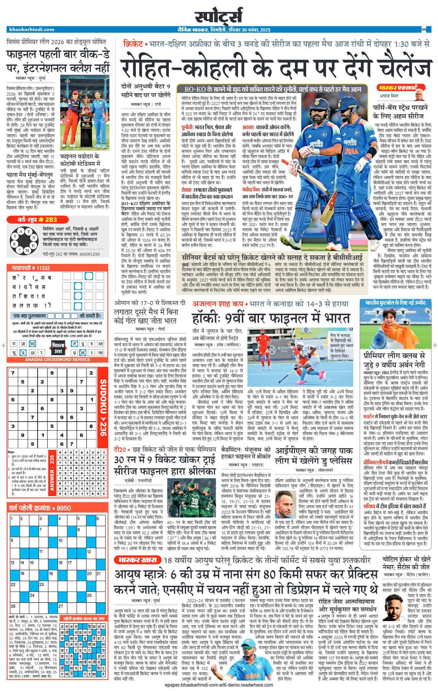 रोहित-कोहली के दम पर देंगे चैलेंज