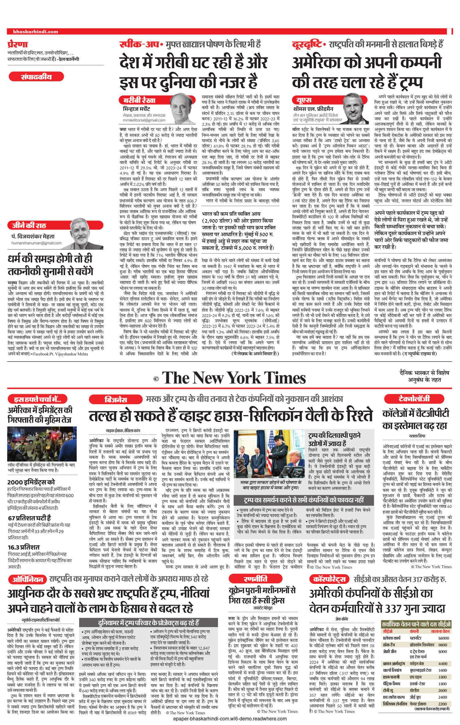 तल्ख हो सकते हैं व्हाइट हाउस-सिलिकॉन वैली के रिश्ते