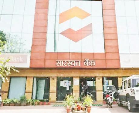 RBI Approves Merger of NICBL with Saraswat Co-operative Bank