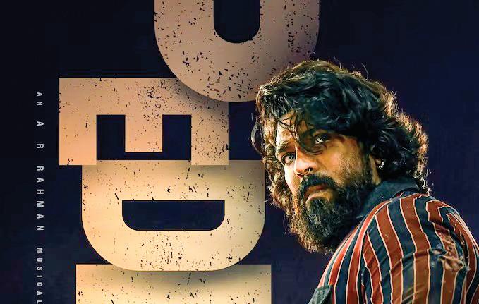 Ram Charan's 'RC16' Titled as 'Peddi', Actor's First Look Revealed