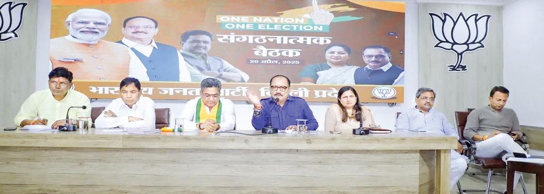 Delhi BJP Announces Names of Presidents for 14 District Units