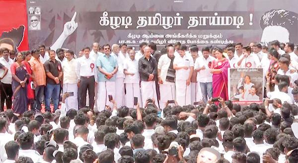 DMK Protests Against Centre for Not Recognizing ASI Keeladi Report