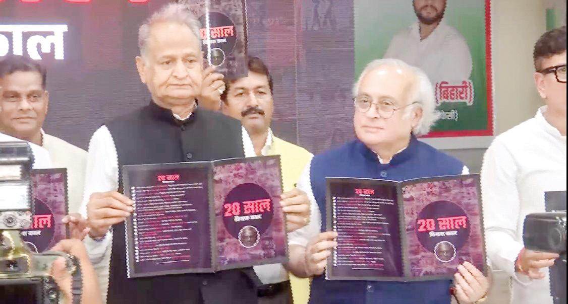 Cong releases ‘Bees Saal, Vinash Kaal’ chargesheet ahead of polls