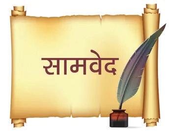 SAMAVEDA: THE VEDA OF MELODY AND SPIRITUAL ELEVATION