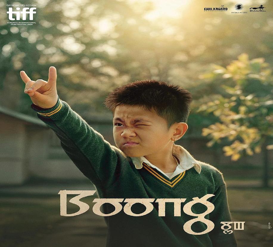 BOONG