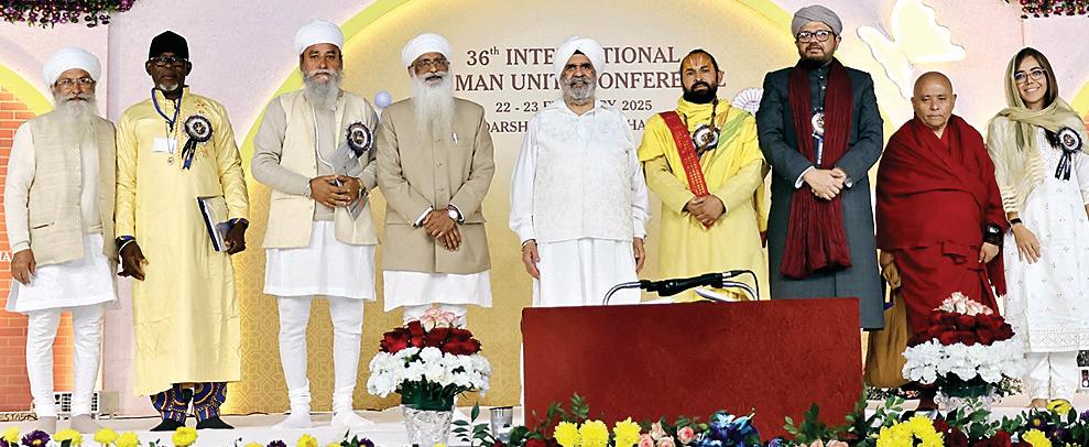 36वें अंतरराष्ट्रीय मानव एकता सम्मेलन में विश्व के प्रमुख धार्मिक नेताओं ने ली शांति और एकता की शपथ