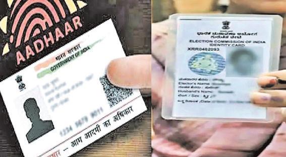 मतदाता पहचान पत्र को आधार कार्ड से लिंक करने की तैयारी