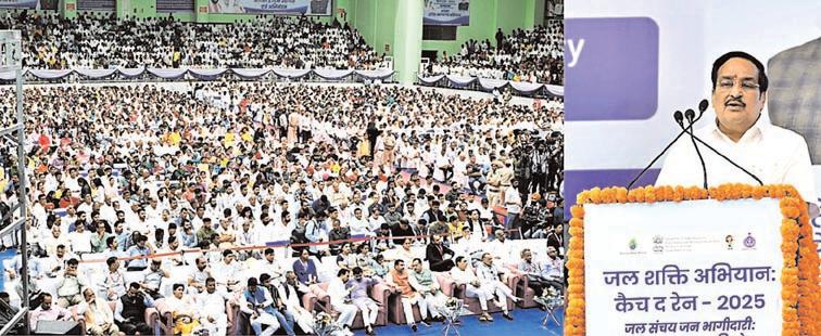 विश्व जल दिवस पर हरियाणा से शुरू हुआ राष्ट्रव्यापी जल शक्ति अभियान: कैच द रेन-2025