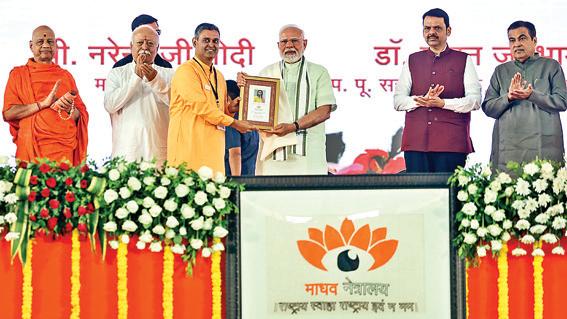 स्वयंसेवक के लिए सेवा ही जीवन