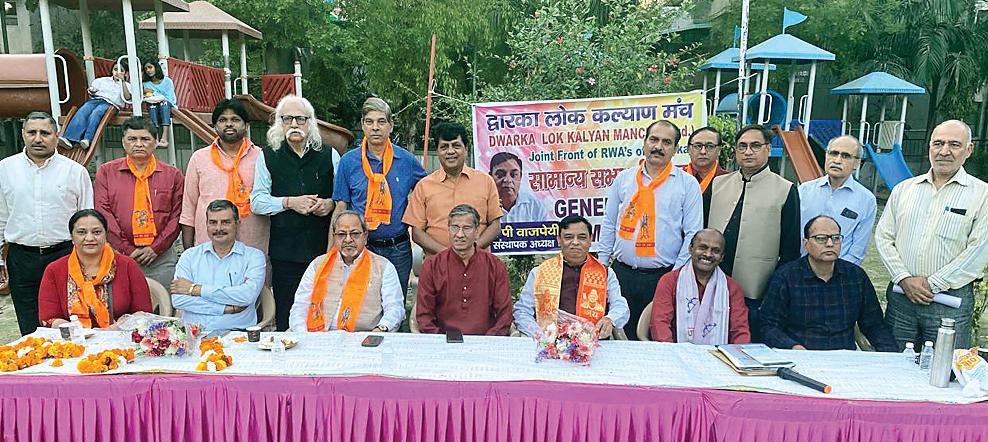 द्वारका लोक कल्याण मंच की सामान्य सभा बैठक संपन्न
