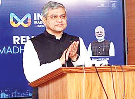 भारत स्वदेशी आईपी वाले 25 चिपसेट पर काम कर रहा:अश्विनी वैष्णव