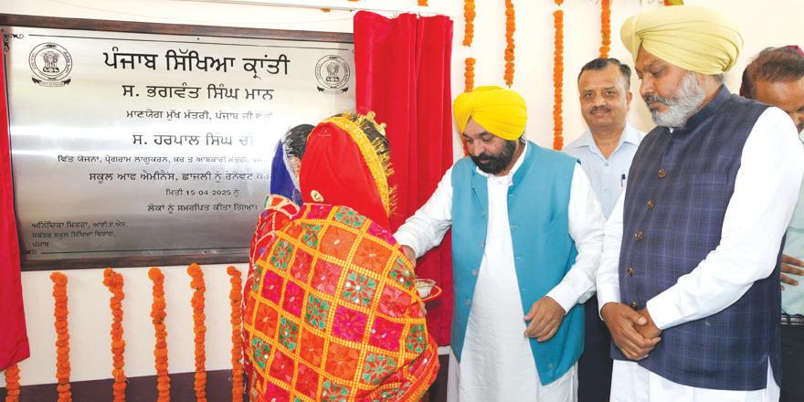 'स्कूल ऑफ एमिनेंस' से होगा विद्यार्थियों का भविष्य उज्ज्वल