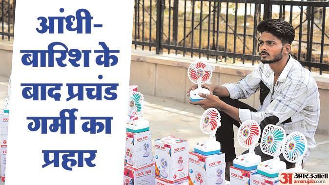 झुलसने लगी दिल्लीः यलो अलर्ट के बाद भी नहीं बरसे बदरा, पारा पहुंचा 40 के पार
