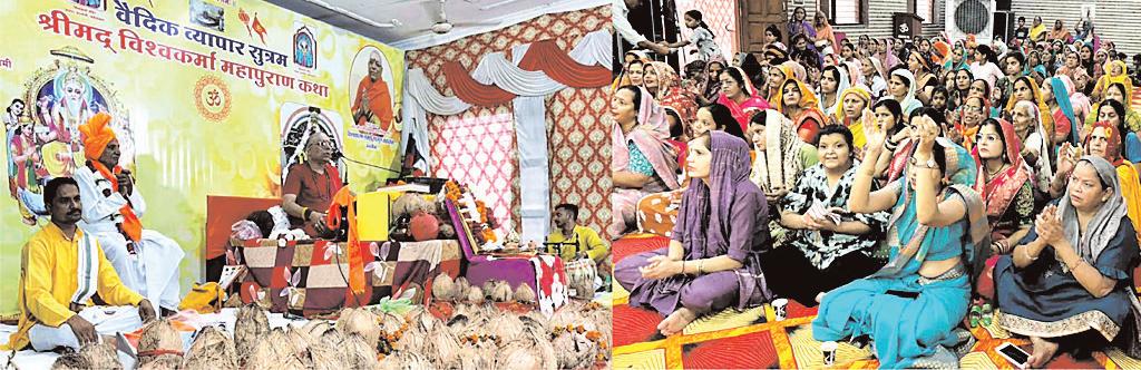 कथा के तीसरे दिन संतश्री वैष्वकर्मण धर्माधिकारी जी ने सृष्टि निर्माण, राजा प्रथु, भगवान विश्वकर्मा प्राकट्य कथा उत्सव के बारे में बताया