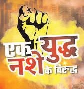 10.8 किलो हेरोइन व 2.4 लाख रुपये की ड्रग मनी सहित अब तक नशा तस्कर गिरफ्तार