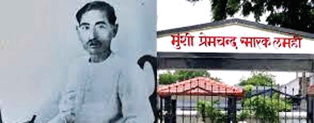 प्रेमचंद की अंतिम यात्रा: वाद-विवाद नहीं, संवाद की जरूरत