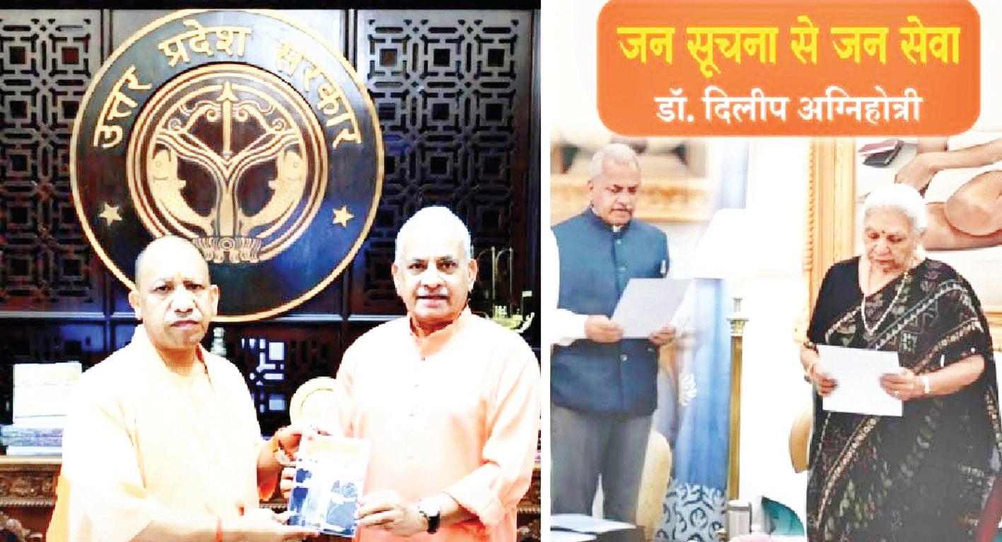 जनसेवा का प्रभावी माध्यम बना सूचना का अधिकारः 'जनसूचना से जनसेवा' पुस्तक भेंट