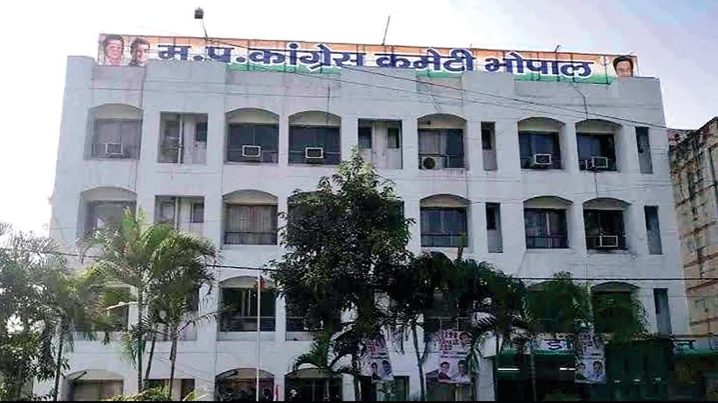 मध्यप्रदेश में कांग्रेस का संगठनात्मक बदलाव