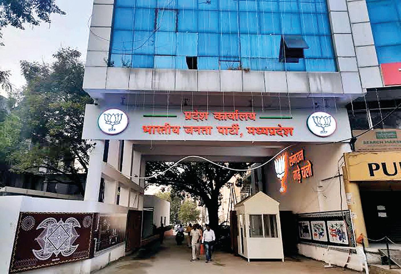 एमपी में महिला या आदिवासी चेहरे को मिल सकती है भाजपाध्यक्ष की जिम्मेदारी