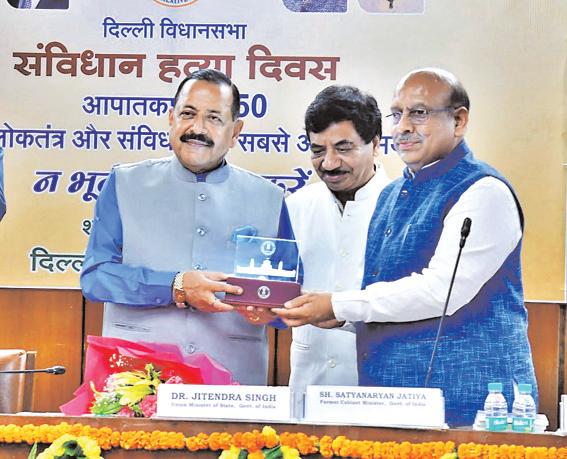 आपातकाल की तानाशाही मानसिकता पर प्रहार : केंद्रीय मंत्री डॉ. जितेंद्र सिंह