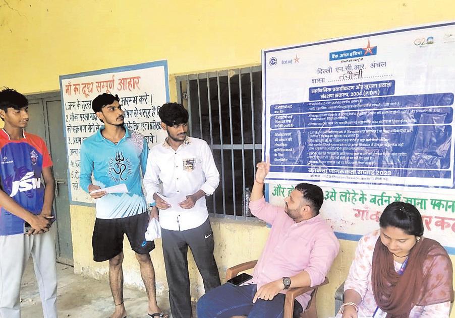 जन सुरक्षा और वित्तीय समावेशन योजनाओं पर विशेष शिविर का आयोजन