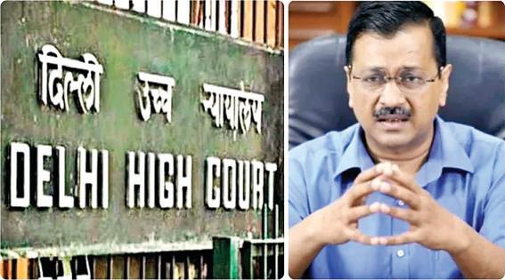 दिल्ली हाईकोर्ट ने अरविंद केजरीवाल की याचिका पर ईडी से मांगा जवाब
