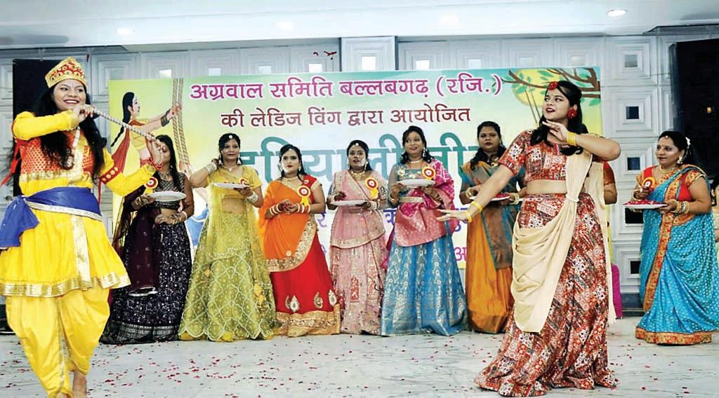 अग्रवाल समिति बल्लभगढ़ की लेडीज विंग के बैनर तले महिलाओं ने मनाया तीज उत्सव